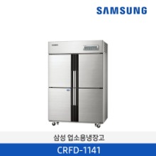 삼성 업소용냉장고 CRFD-1141