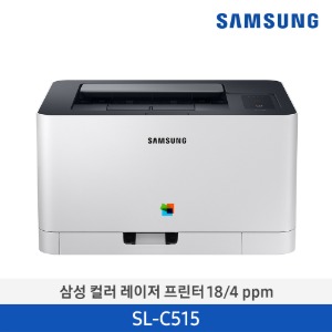 삼성 프린터 SL-C515