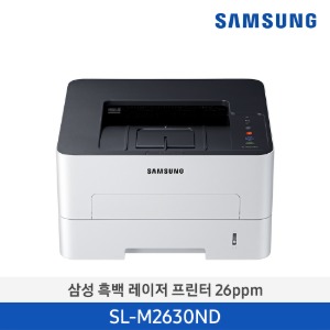 삼성 프린터 SL-M2630ND